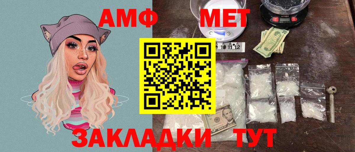 Amphetamine 98%  АМФЕТАМИН  Гурьевск  Вход с VPN 