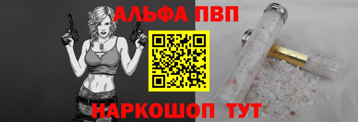 А ПВП Crystall  Вход с VPN  Alpha PVP СК КРИС  Alpha PVP СК КРИС  Гурьевск 