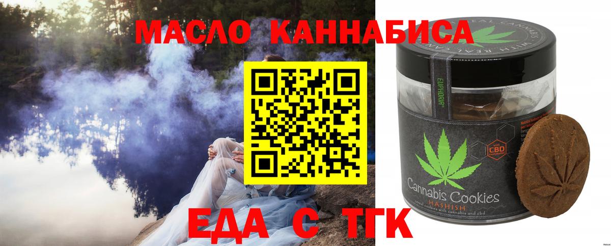 Canna-Cookies конопля  Вход с VPN  Гурьевск 