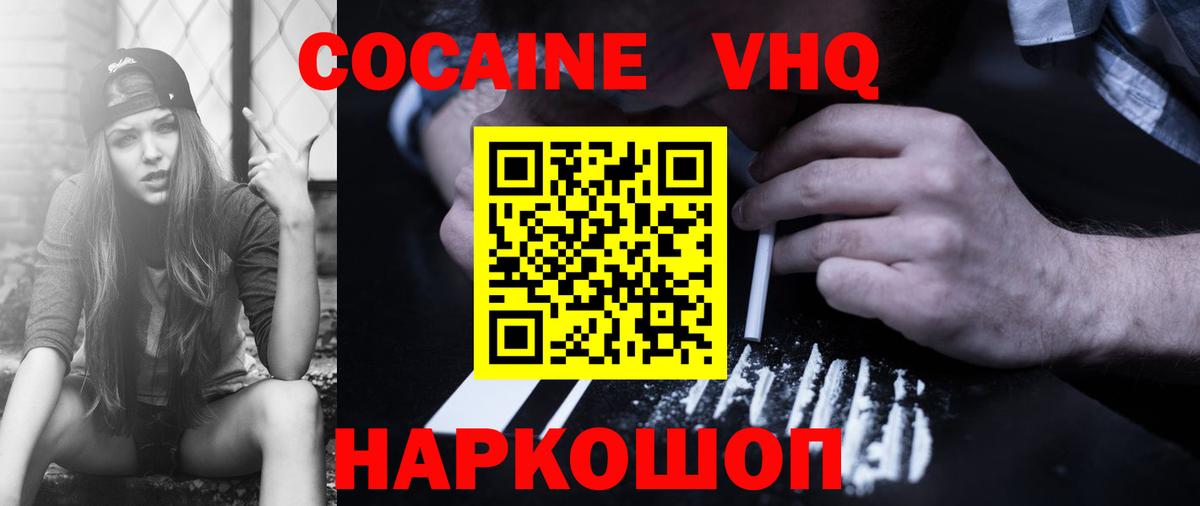 Cocaine 98%  Вход с VPN  Гурьевск 