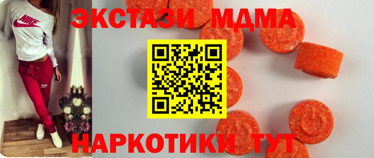 Ecstasy  Вход с VPN  Гурьевск  Ecstasy VHQ  ЭКСТАЗИ таблы 