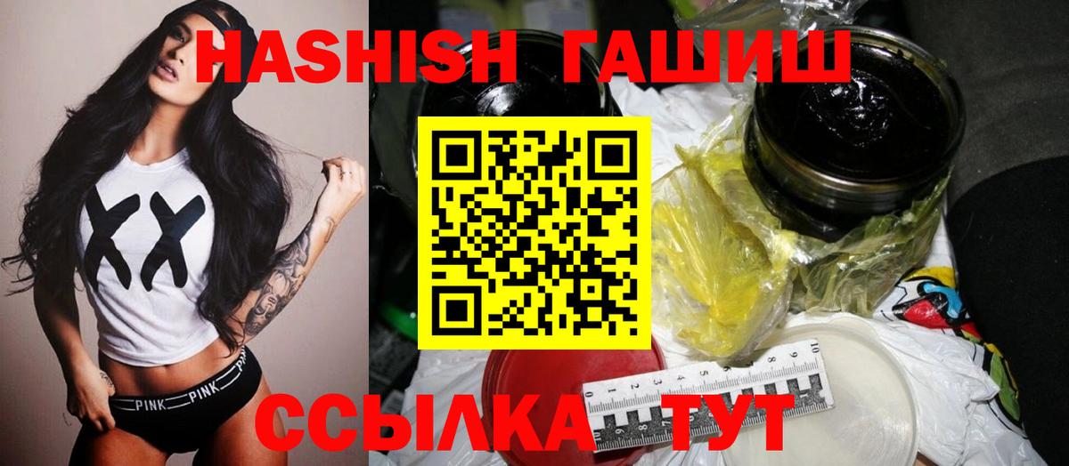 ГАШИШ Premium  Вход с VPN  Гурьевск  ГАШ hashish 