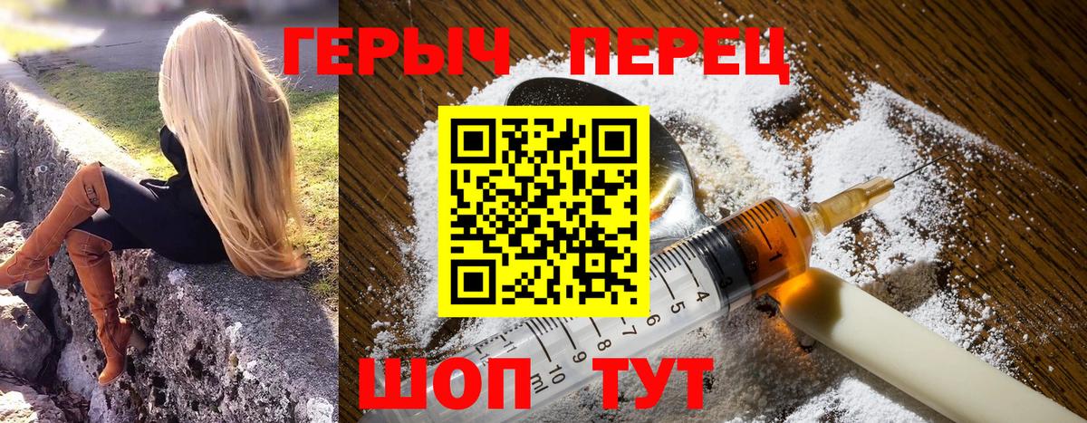 ГЕРОИН белый Гурьевск