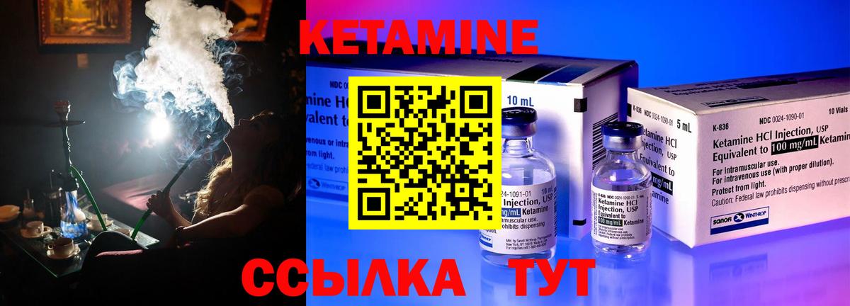 Гурьевск  Кетамин ketamine  Вход с VPN 