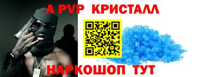 альфа пвп Кумертау