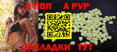 альфа пвп Кумертау