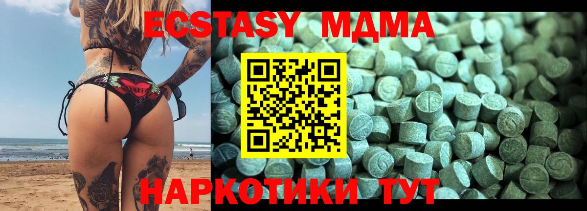 МДМА кристаллы  MDMA Molly  МДМА  Гурьевск  Вход с VPN 