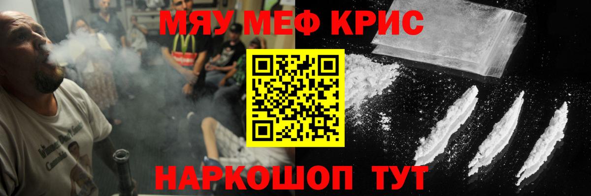 МЯУ-МЯУ mephedrone  МЯУ-МЯУ VHQ  Вход с VPN  МЕФ  Гурьевск 