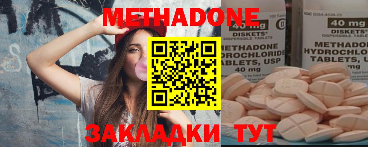 Метадон methadone  Метадон VHQ  omg зеркало  Гурьевск  Вход с VPN 