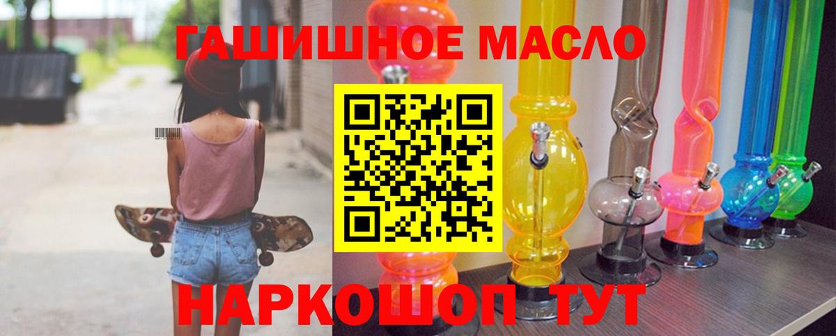 ТГК вейп  Вход с VPN  Гурьевск  Дистиллят ТГК концентрат 