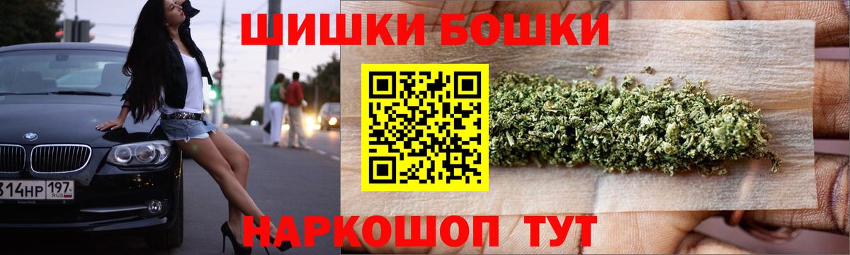 Гурьевск  Бошки марихуана планчик  Канабис гибрид  Вход с VPN 
